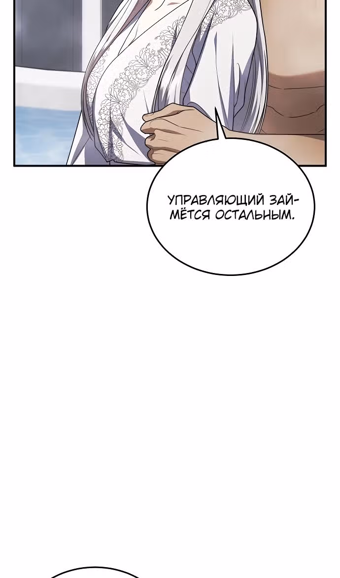 Кто похитил императрицу? — Том 1 · Глава 102, страница 79
