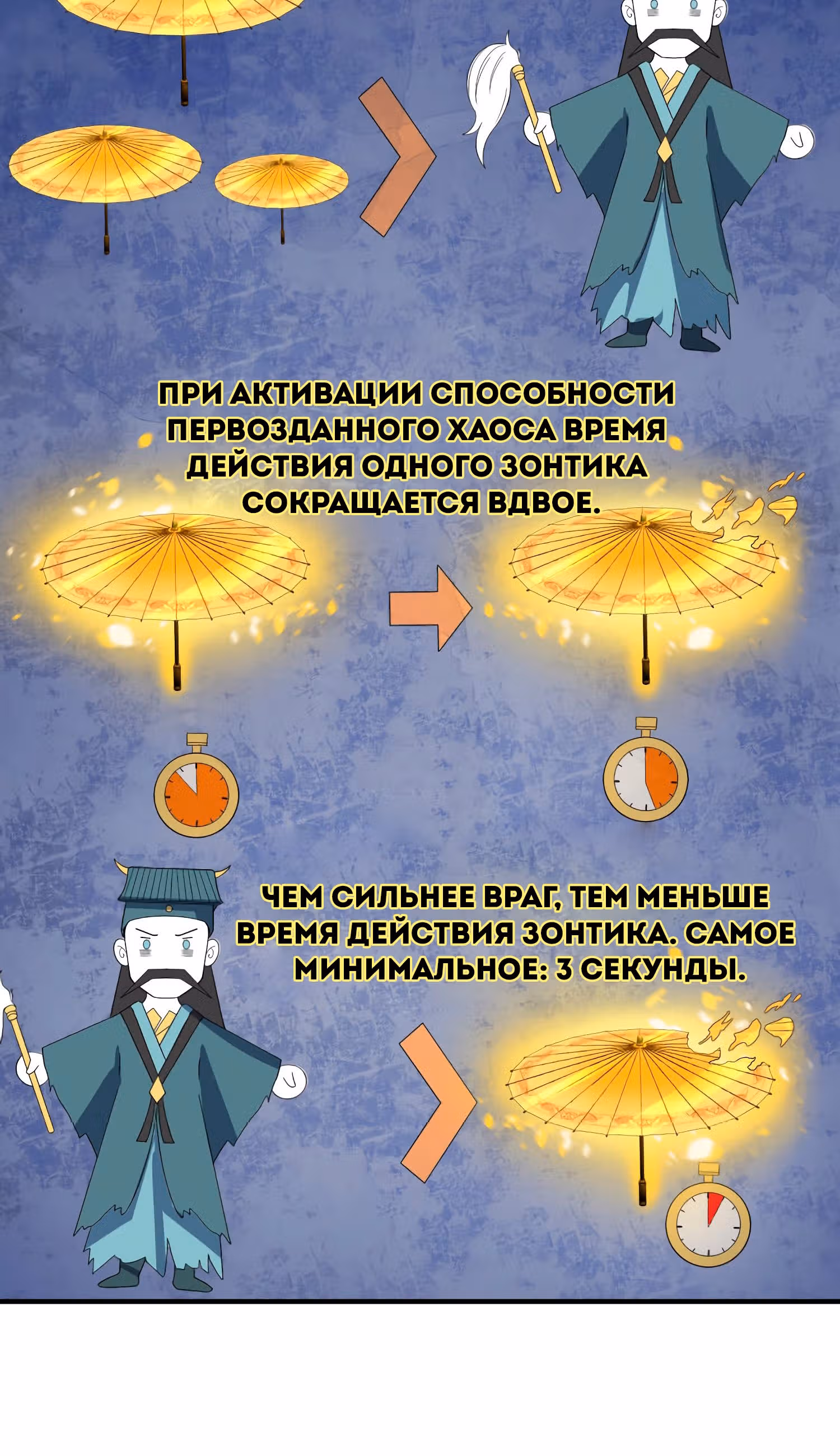 Век Террора — Том 1 · Глава 109, страница 21
