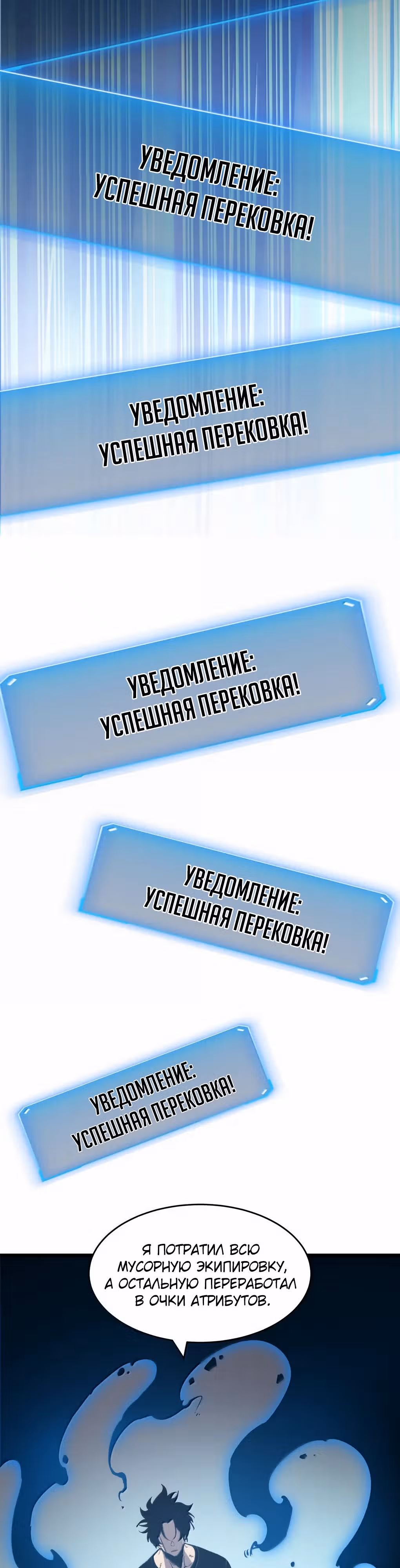 Я стал королем, собирая мусор — Том 1 · Глава 46, страница 9