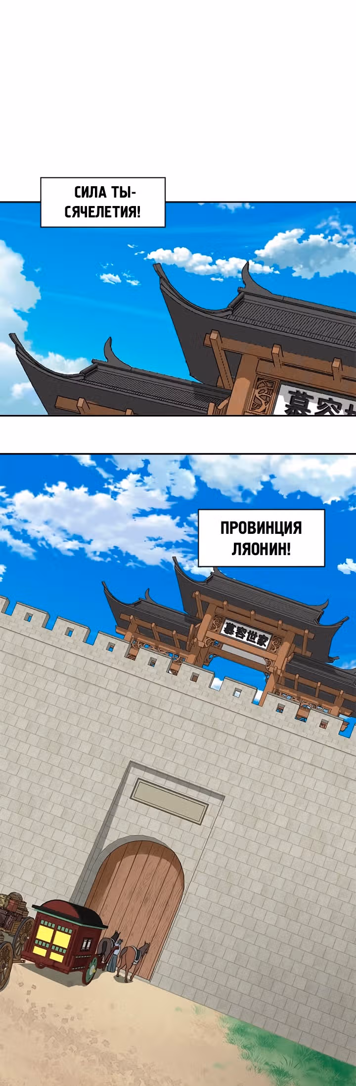 Сильнейший Отшельник — Том 1 · Глава 21, страница 39