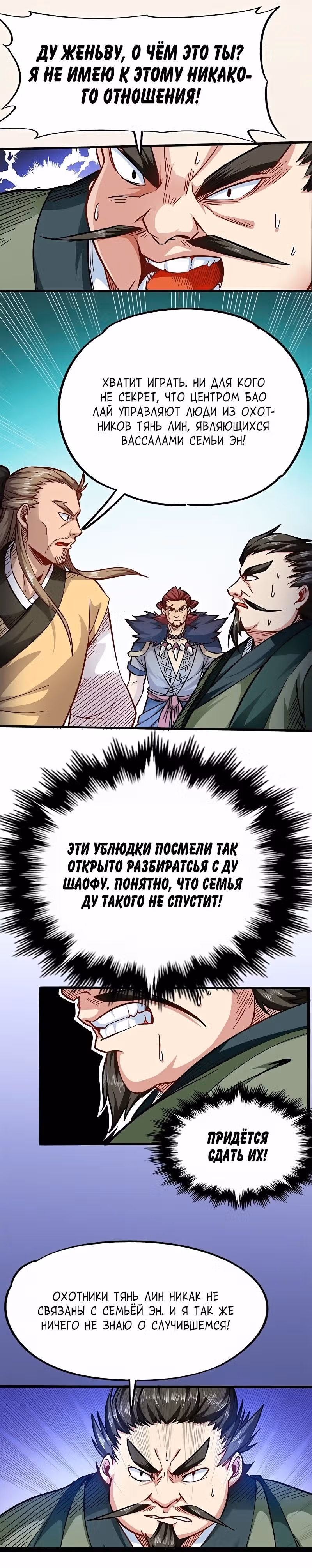 Бог войны — Том 1 · Глава 92, страница 14