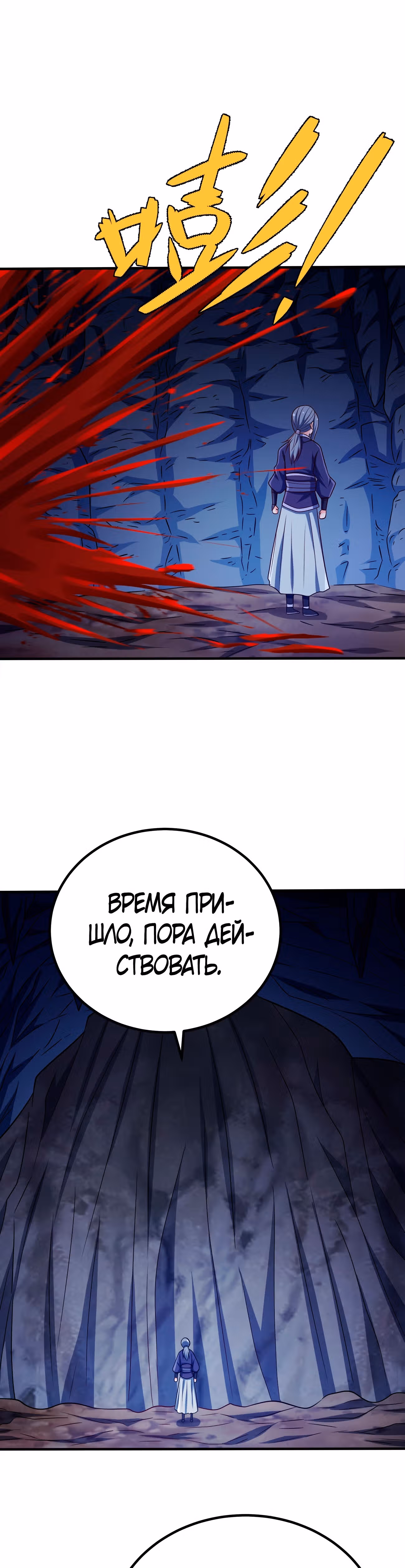 Моя леди оказалась императрицей? — Том 1 · Глава 98, страница 13