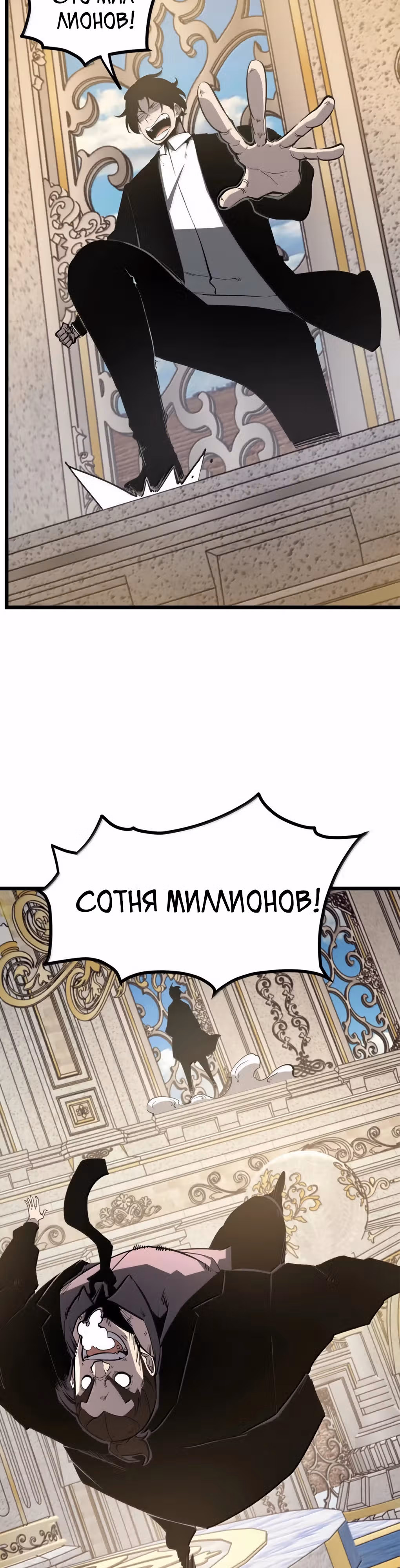 Я стал королем, собирая мусор — Том 1 · Глава 47, страница 18