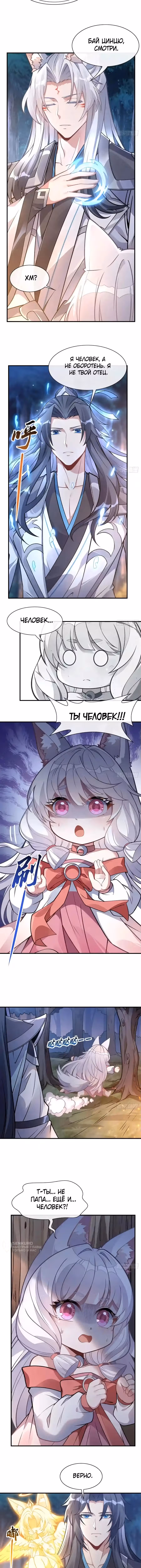 Мои ученицы - Будущие повелители небес — Том 1 · Глава 169, страница 5
