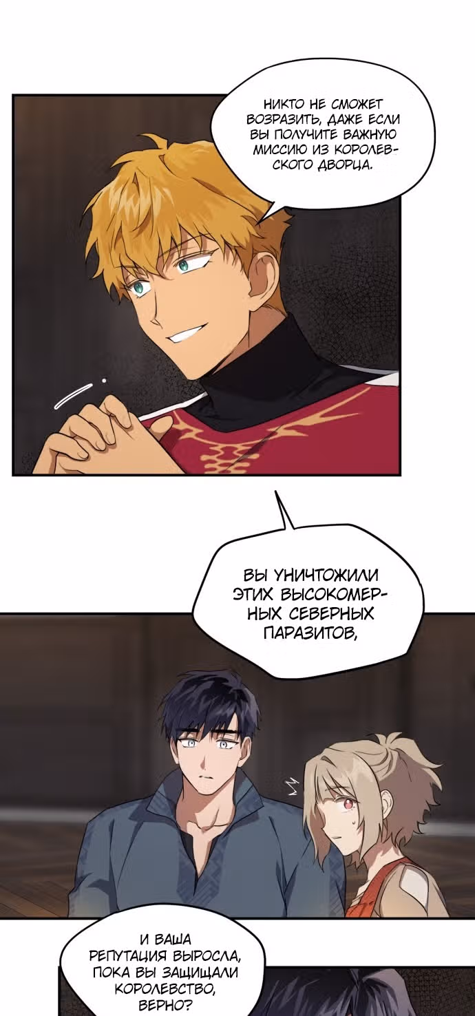 Ослепленные заходящим солнцем — Том 1 · Глава 20, страница 22