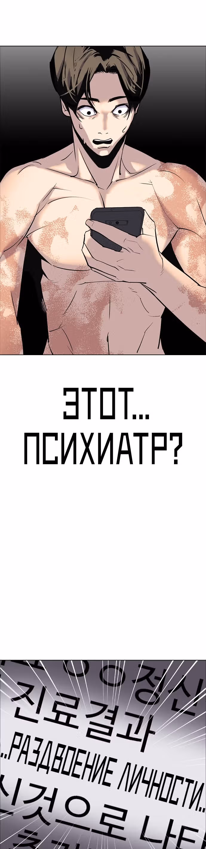Дневник желаний — Том 2 · Глава 1.2, страница 15