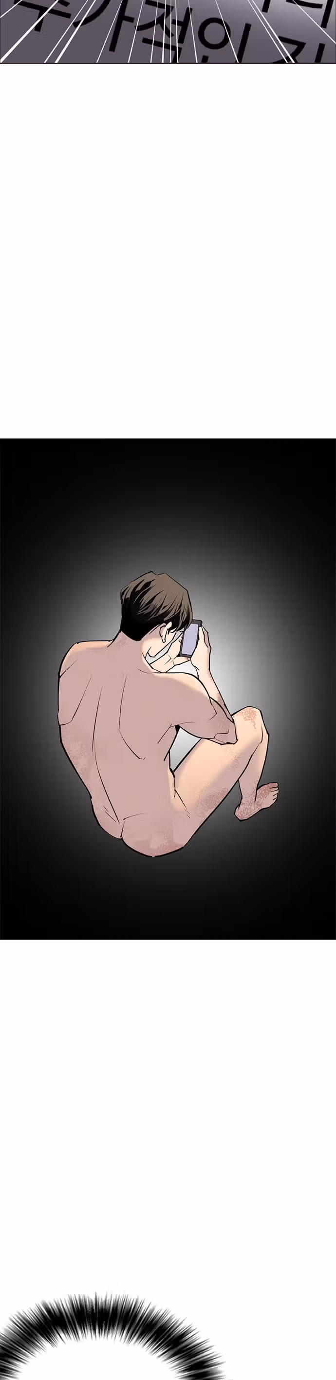 Дневник желаний — Том 2 · Глава 1.2, страница 16
