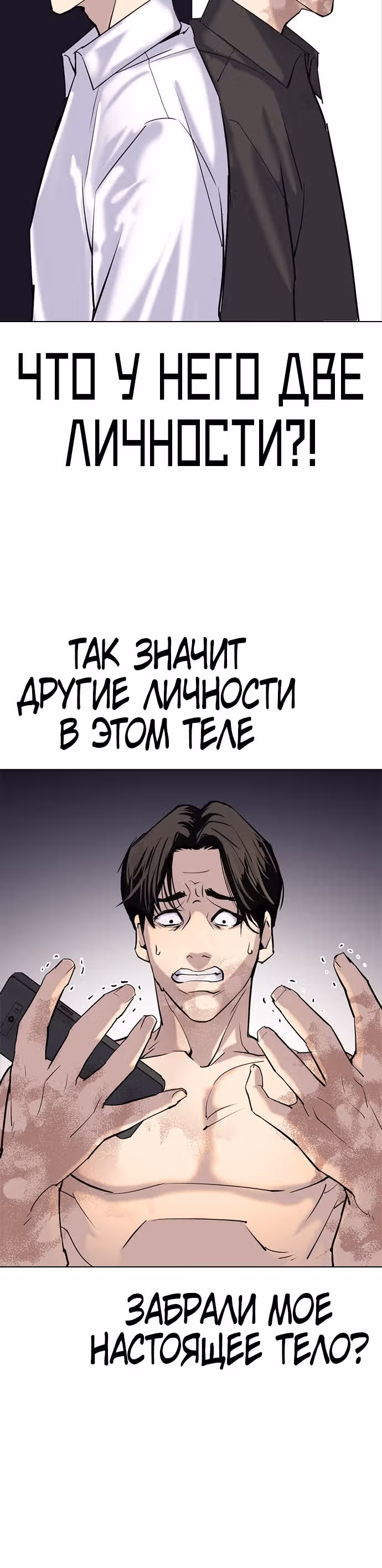 Дневник желаний — Том 2 · Глава 1.2, страница 18