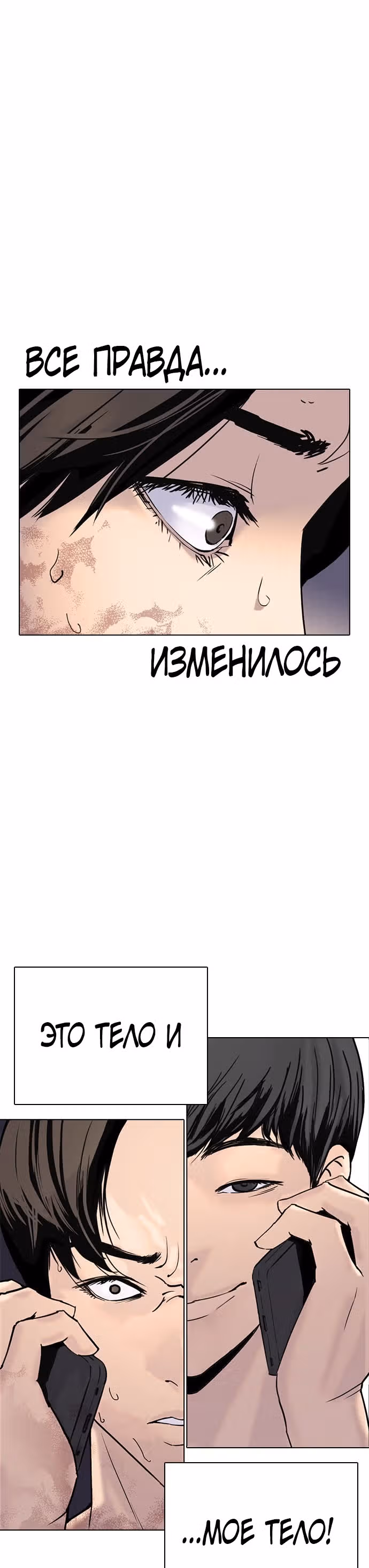 Дневник желаний — Том 2 · Глава 1.2, страница 22