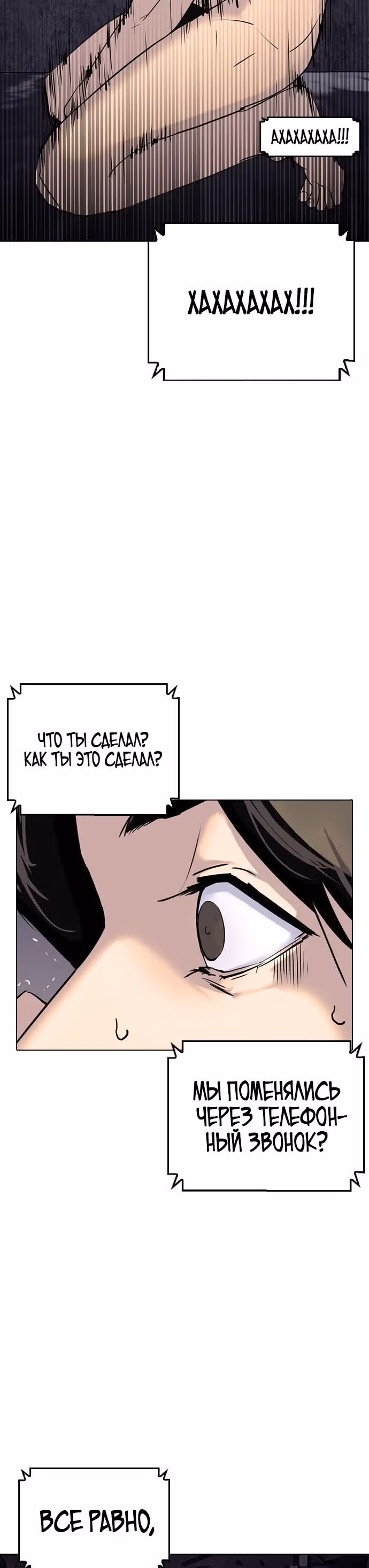 Дневник желаний — Том 2 · Глава 1.2, страница 24