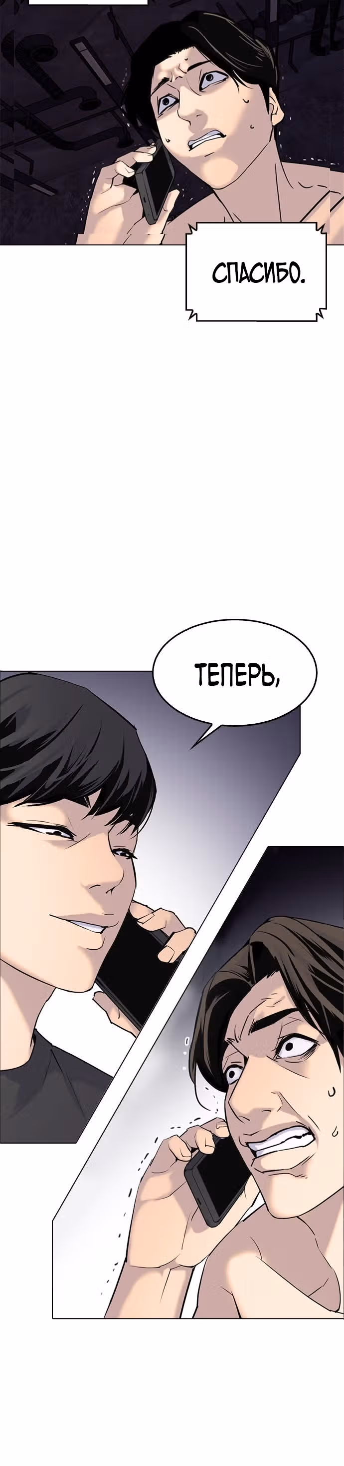 Дневник желаний — Том 2 · Глава 1.2, страница 25