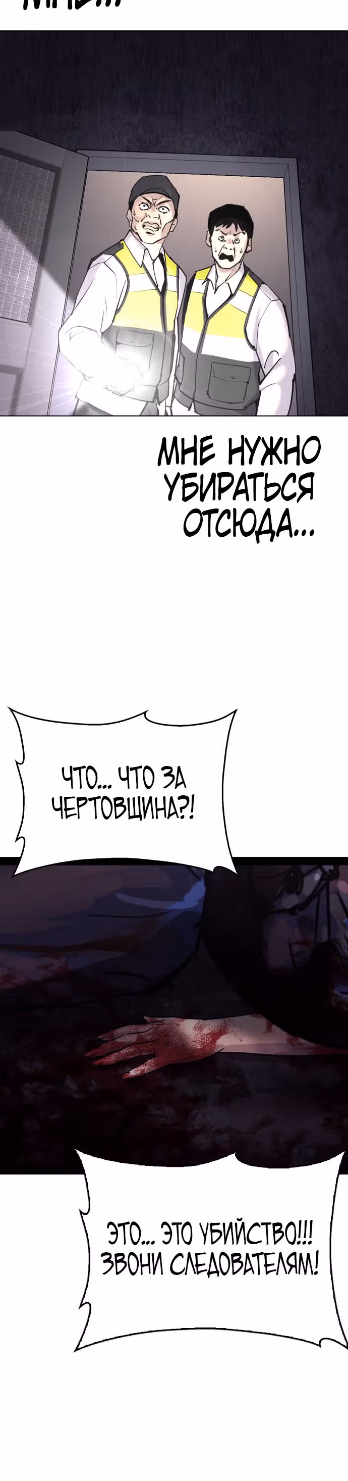 Дневник желаний — Том 2 · Глава 1.2, страница 34