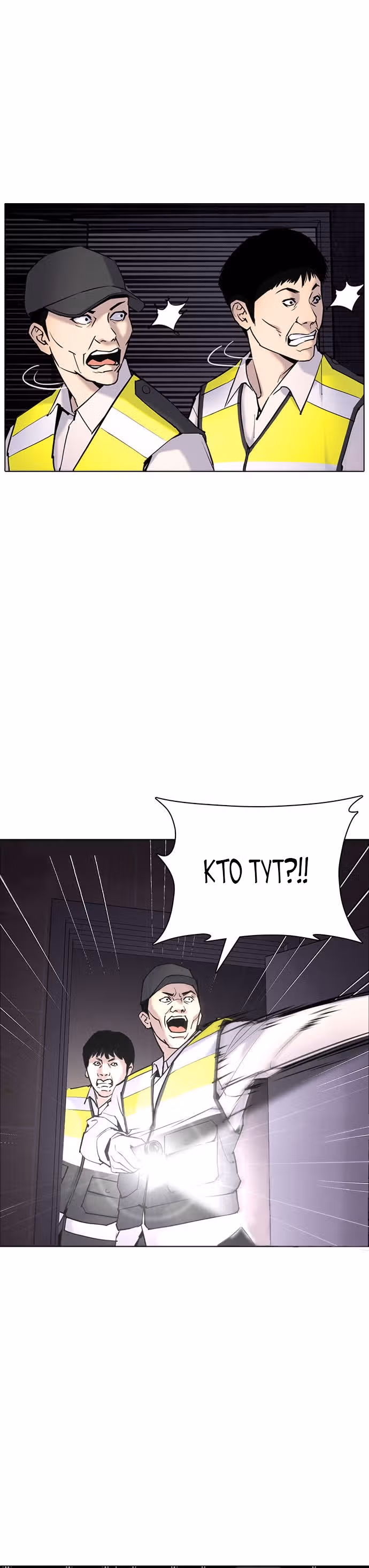 Дневник желаний — Том 2 · Глава 1.2, страница 36