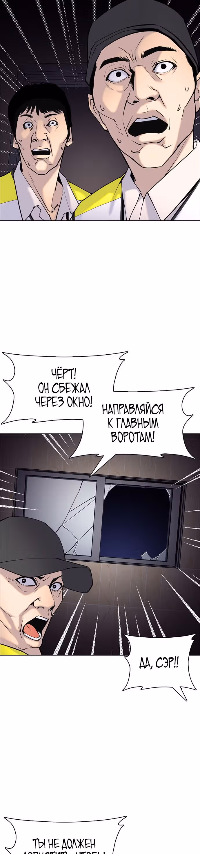 Дневник желаний — Том 2 · Глава 1.2, страница 37