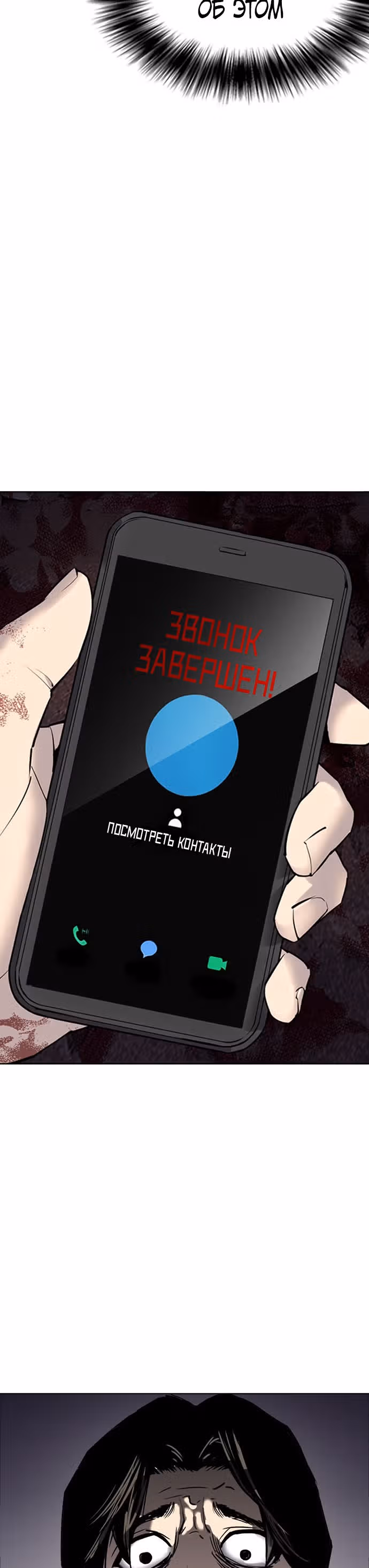 Дневник желаний — Том 2 · Глава 1.2, страница 5