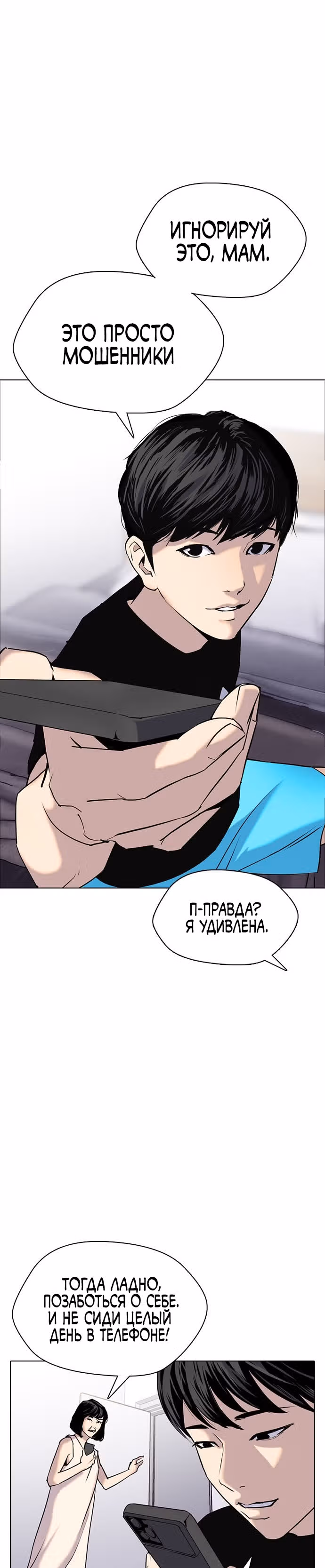 Дневник желаний — Том 2 · Глава 1.2, страница 46