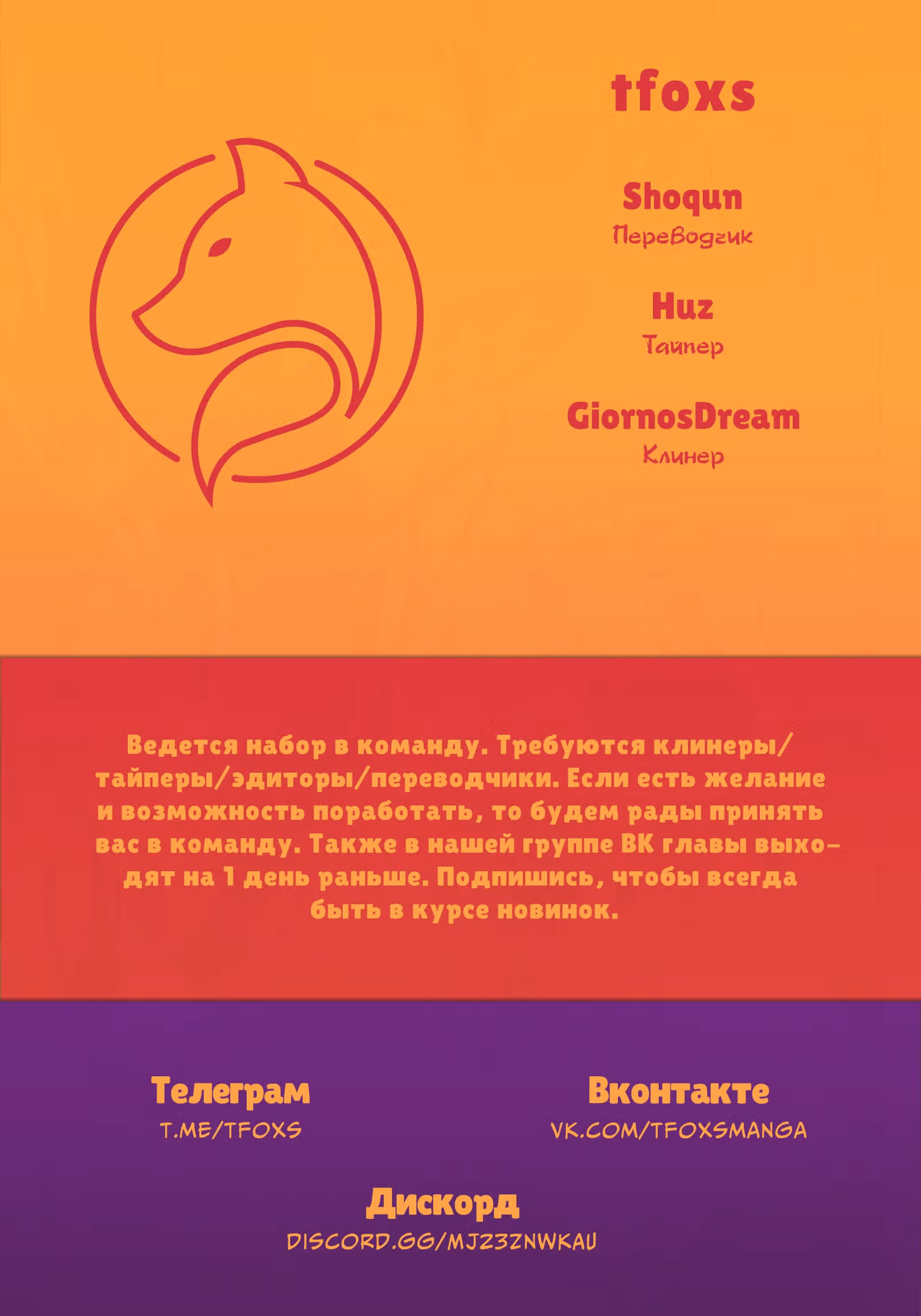 Дневник желаний — Том 2 · Глава 1.2, страница 57