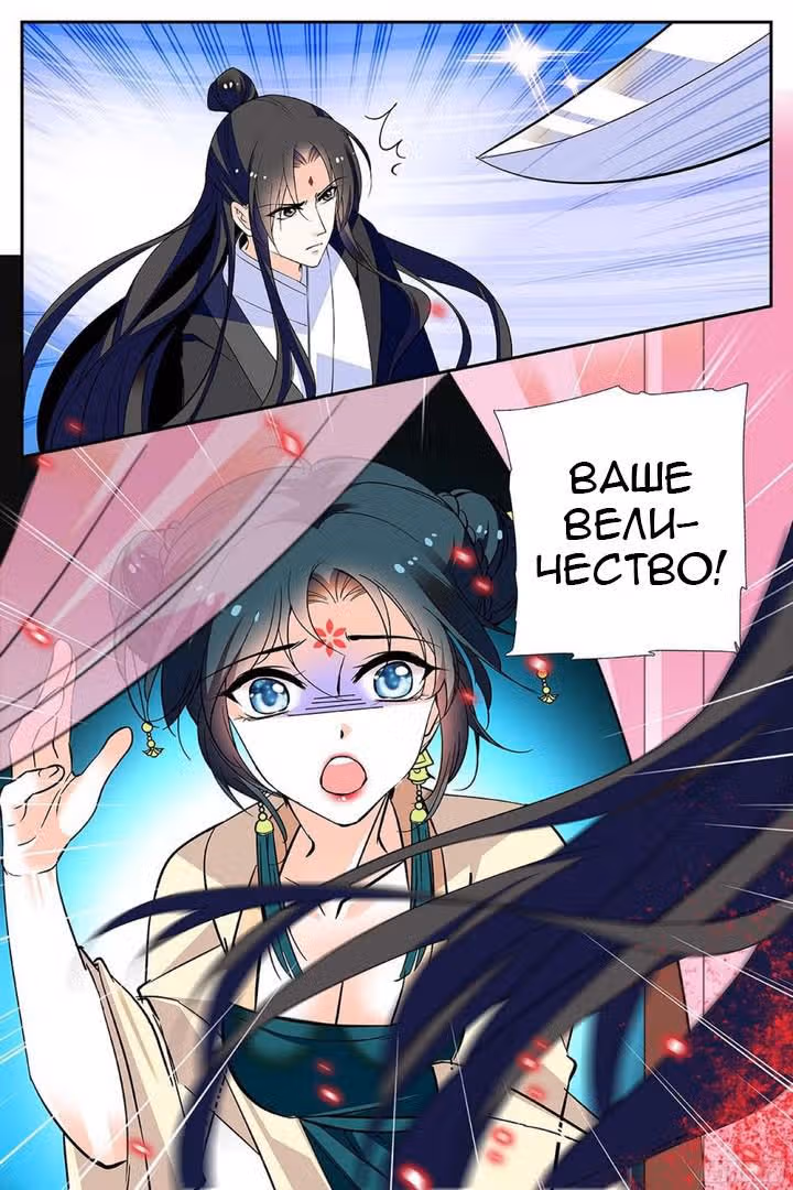 Красавица века: брошенная наложница Императора — Том 1 · Глава 39, страница 10