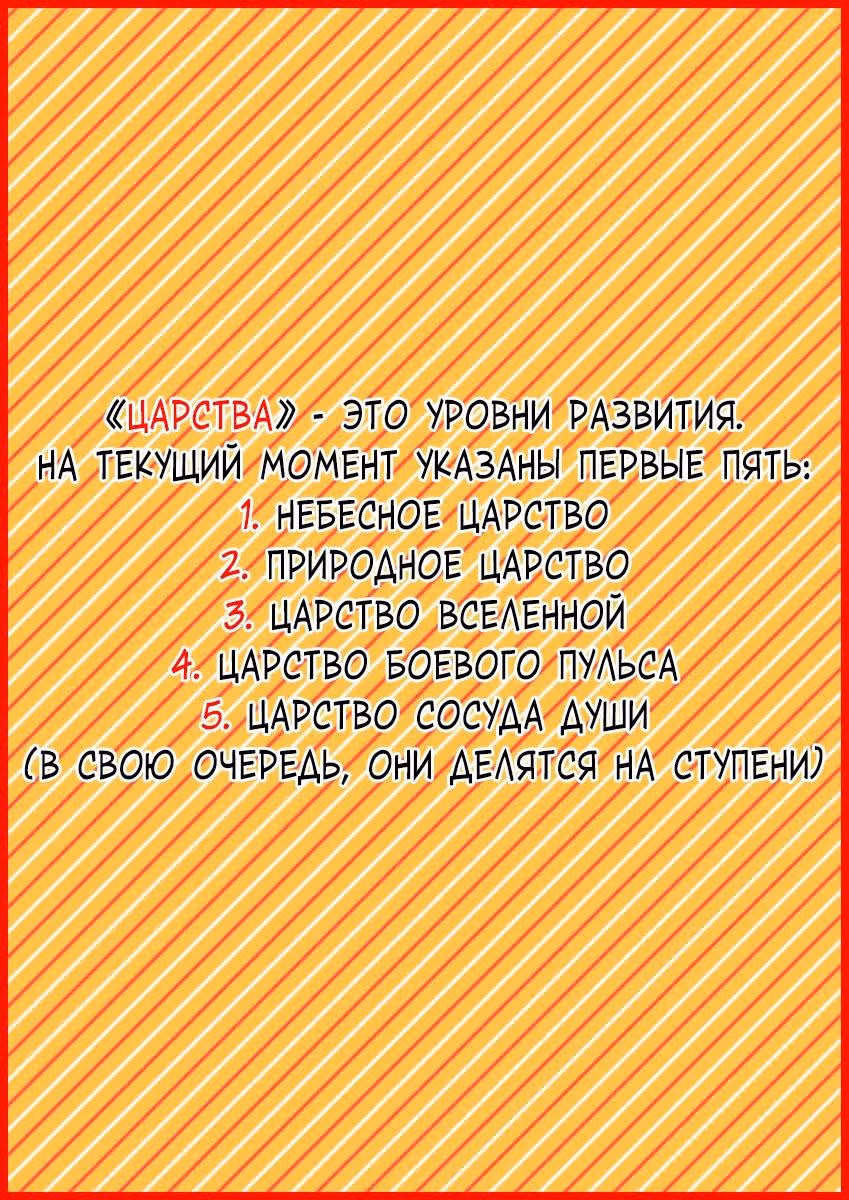 Бог войны — Том 1 · Глава 95, страница 15