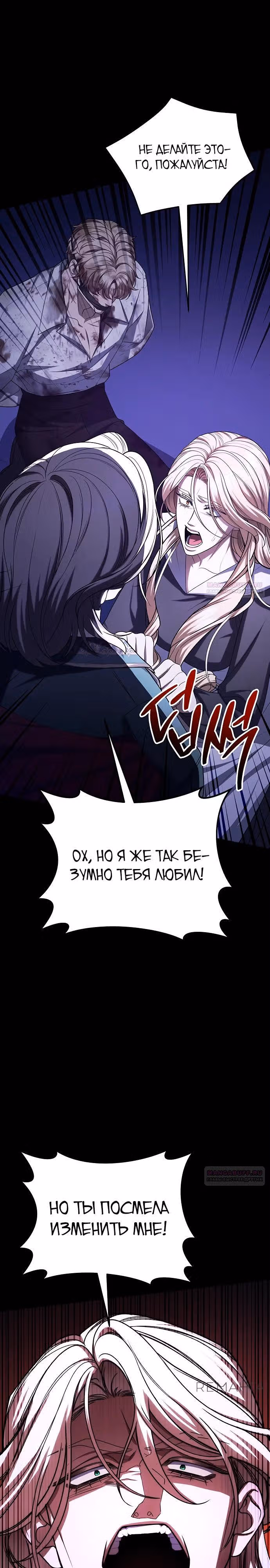 Кто похитил императрицу? — Том 1 · Глава 96, страница 28