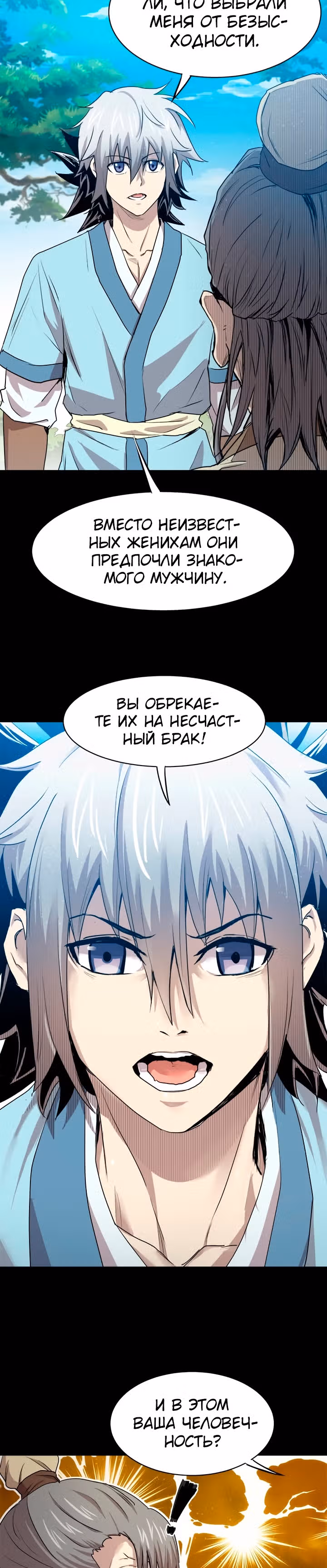 Сильнейший Отшельник — Том 1 · Глава 26, страница 5
