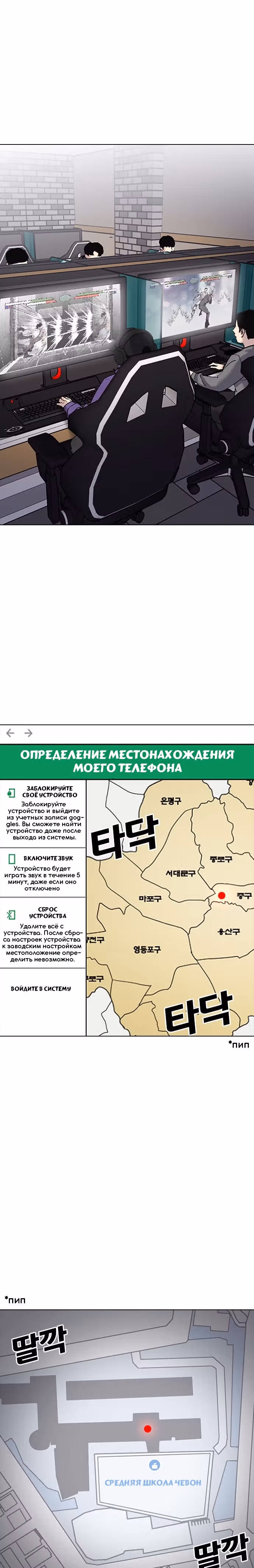 Дневник желаний — Том 2 · Глава 1.3, страница 11