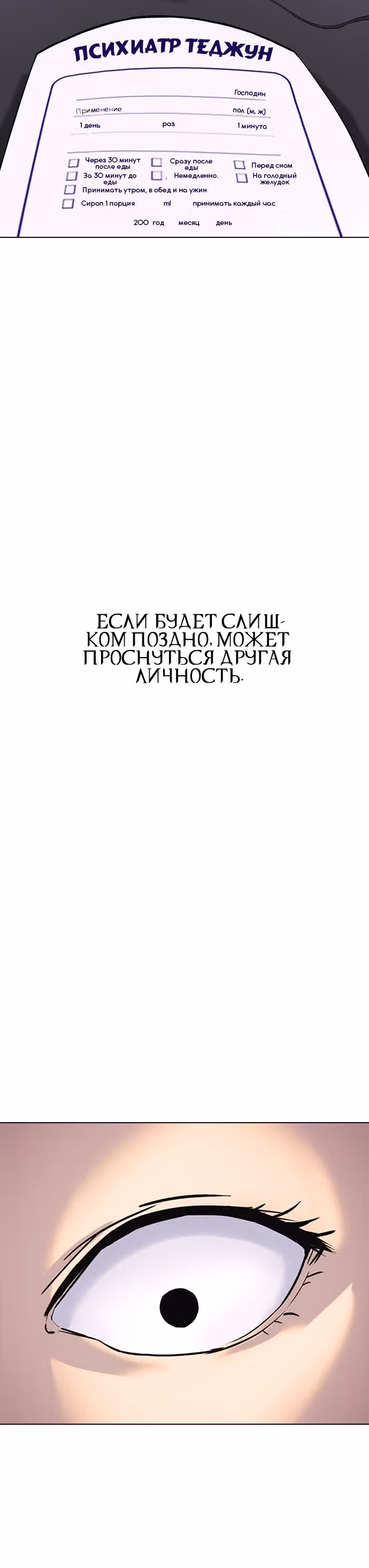 Дневник желаний — Том 2 · Глава 1.3, страница 17