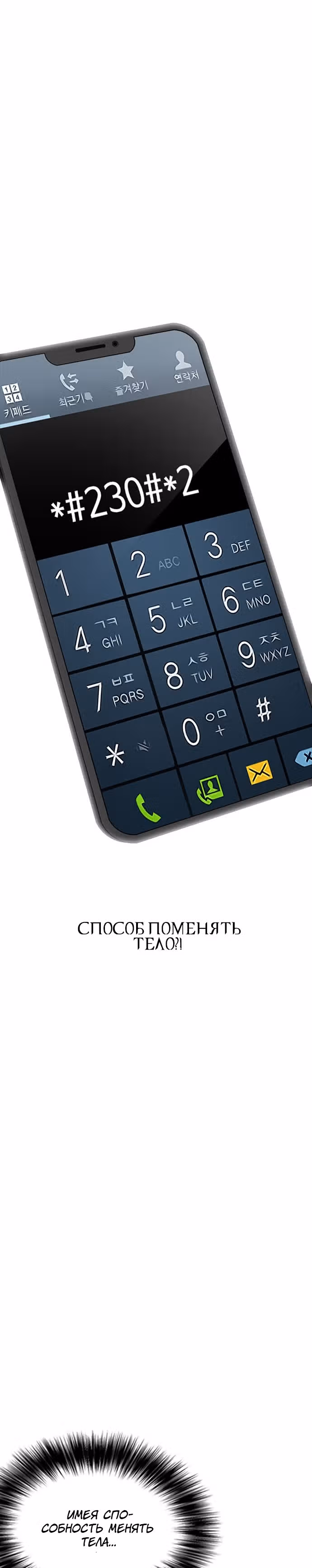 Дневник желаний — Том 2 · Глава 1.3, страница 21