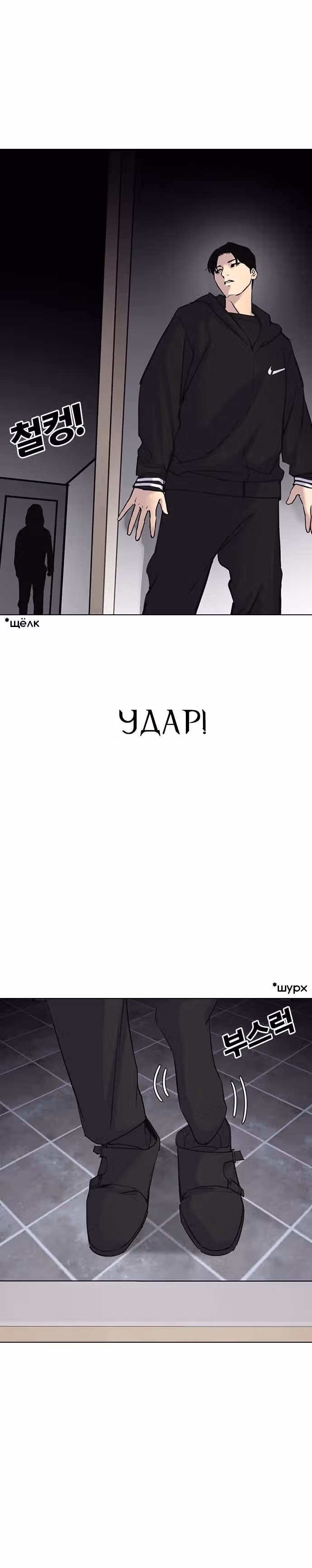 Дневник желаний — Том 2 · Глава 1.3, страница 47