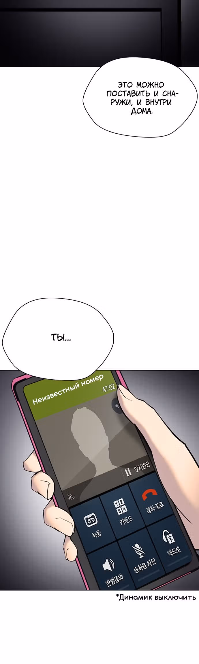 Дневник желаний — Том 2 · Глава 1.3, страница 62
