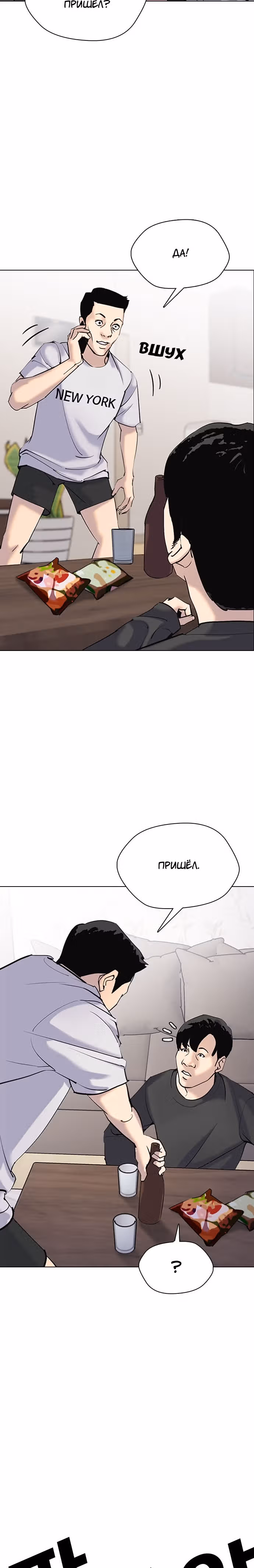 Дневник желаний — Том 2 · Глава 1.3, страница 9