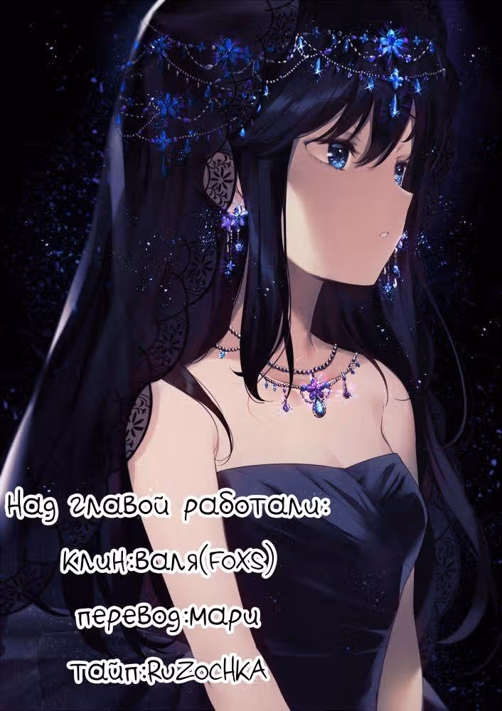 Красавица века: брошенная наложница Императора — Том 1 · Глава 46, страница 12