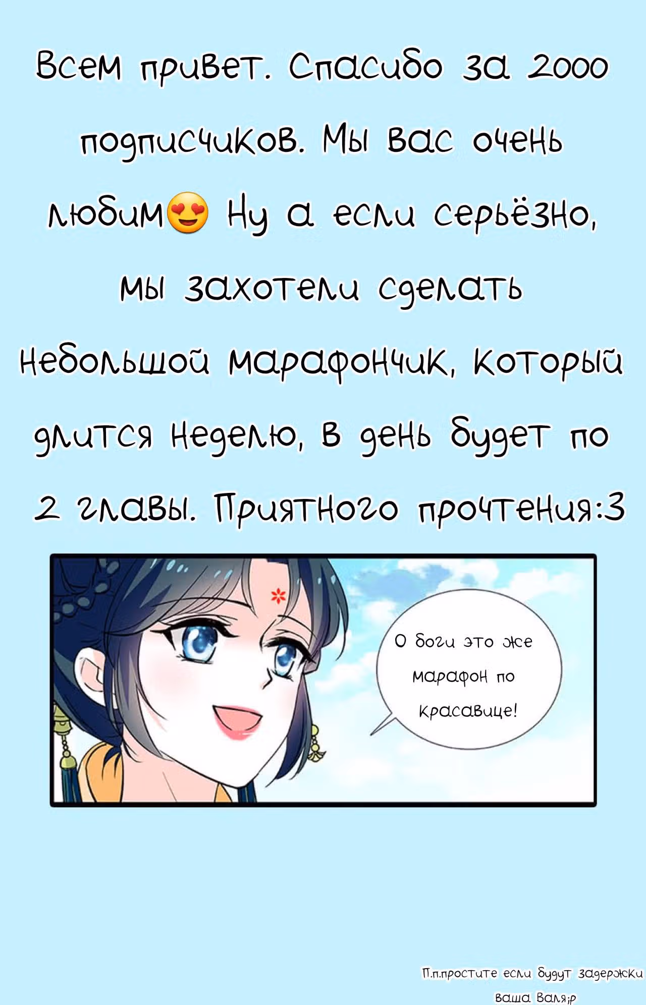 Красавица века: брошенная наложница Императора — Том 1 · Глава 49, страница 11