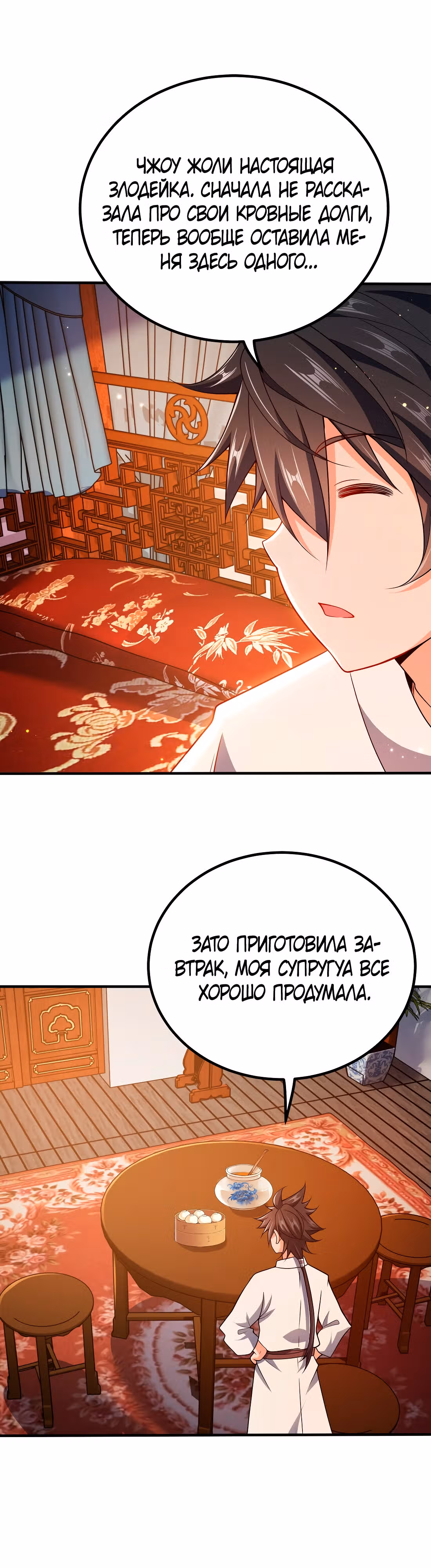 Моя леди оказалась императрицей? — Том 1 · Глава 105, страница 8