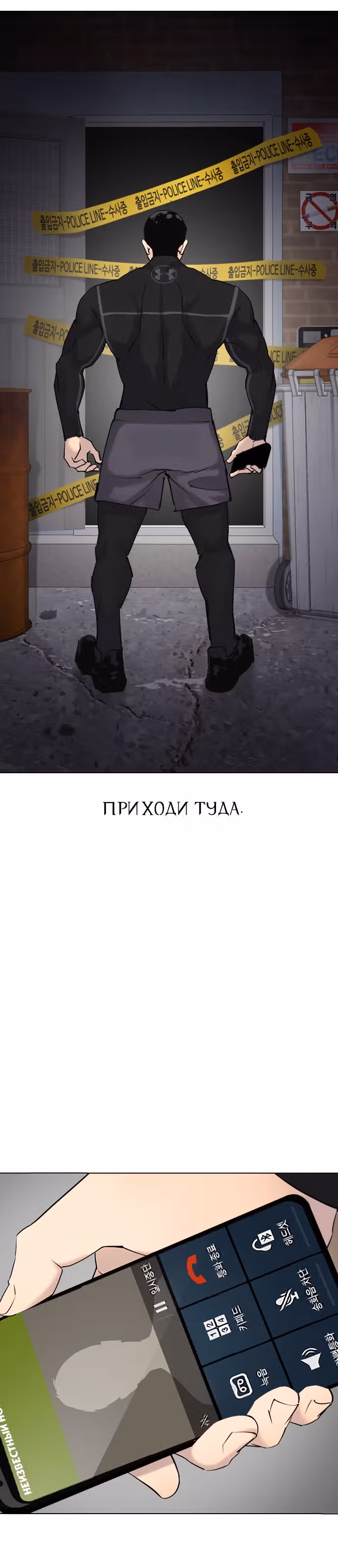 Дневник желаний — Том 2 · Глава 1.4, страница 22