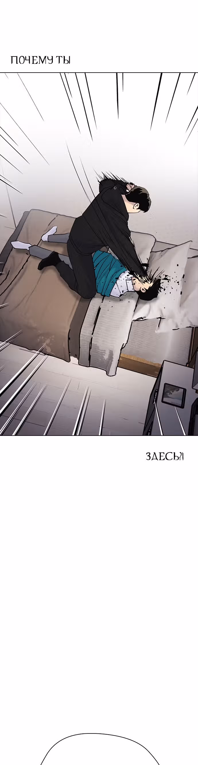 Дневник желаний — Том 2 · Глава 1.4, страница 34