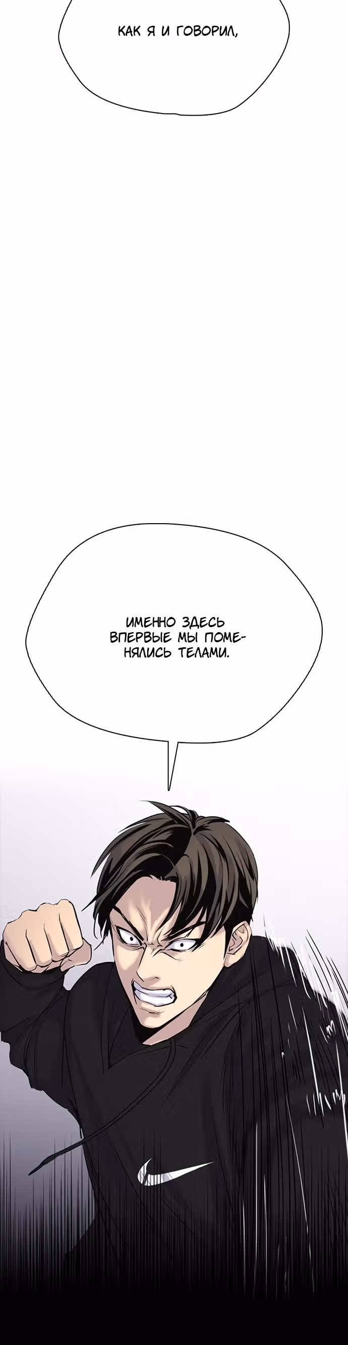 Дневник желаний — Том 2 · Глава 1.4, страница 35