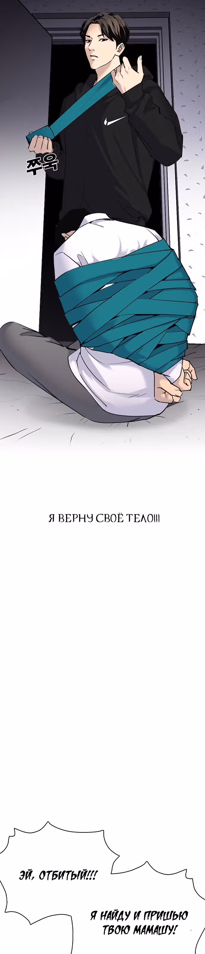 Дневник желаний — Том 2 · Глава 1.4, страница 41