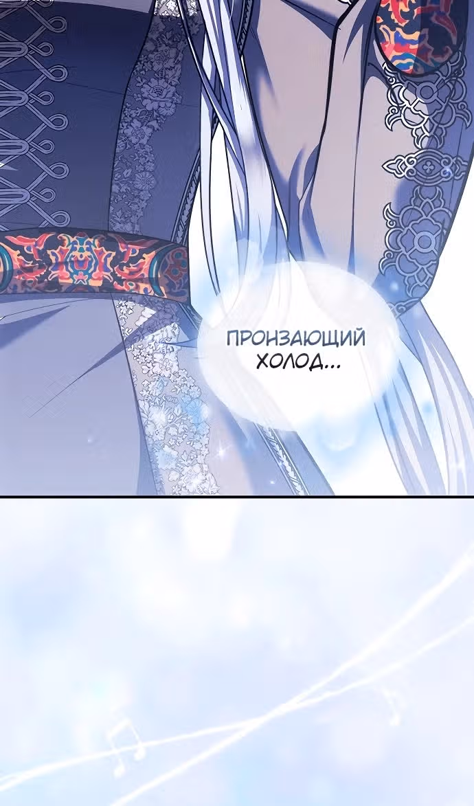 Кто похитил императрицу? — Том 1 · Глава 89, страница 37