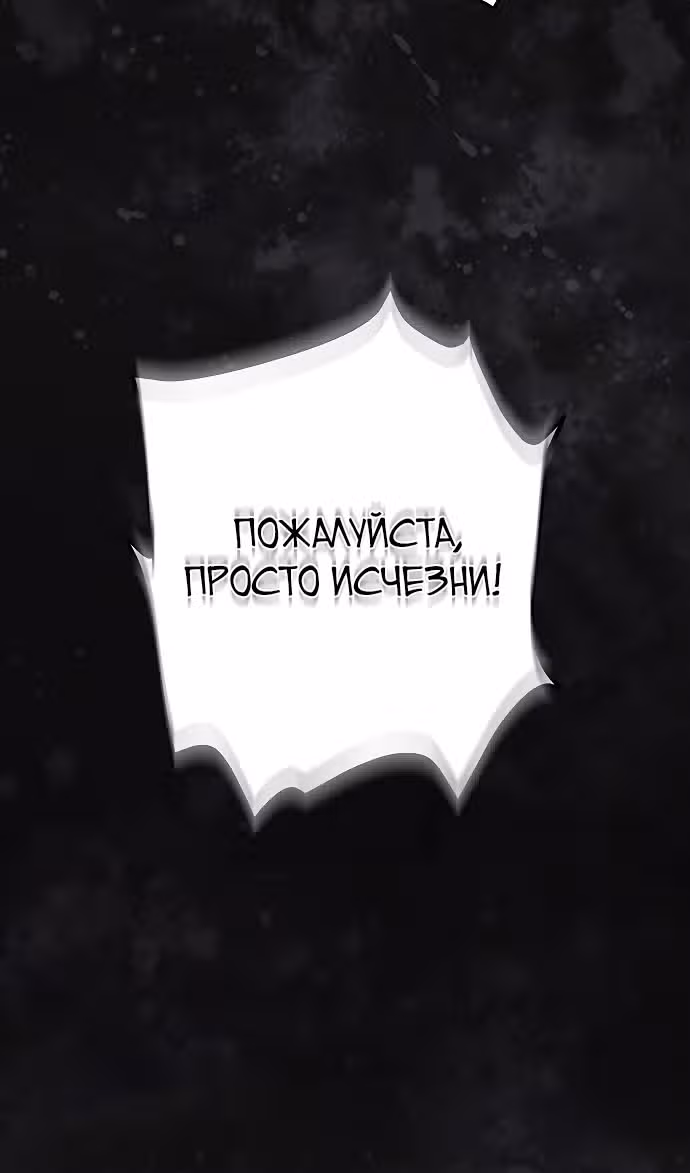 Кто похитил императрицу? — Том 1 · Глава 89, страница 77