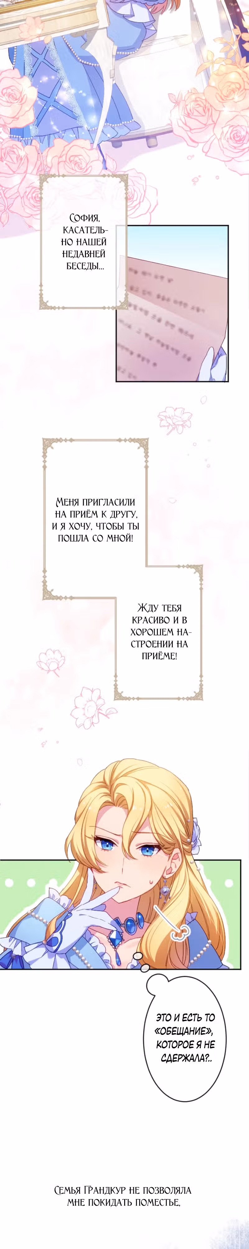 Злодейка воспитывает сына в любви и заботе! — Том 1 · Глава 5, страница 2