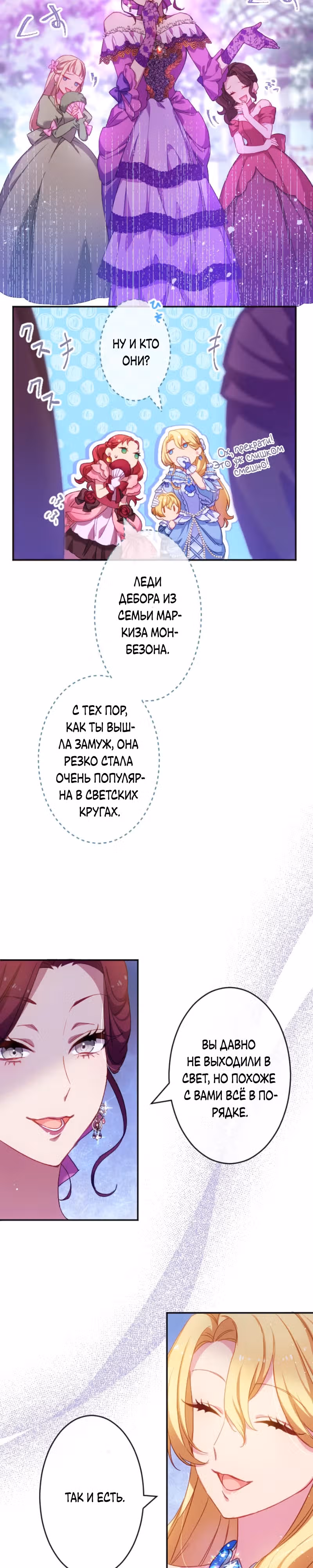 Злодейка воспитывает сына в любви и заботе! — Том 1 · Глава 5, страница 14