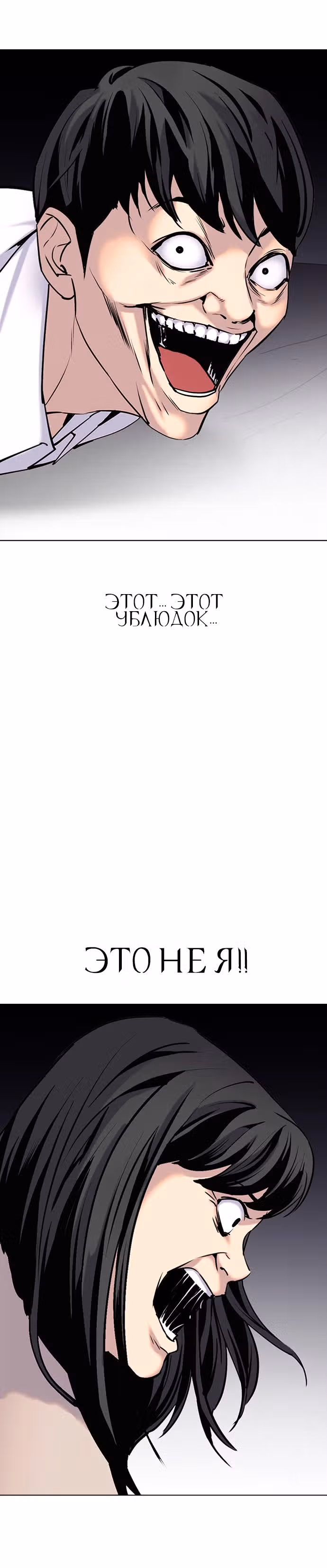Дневник желаний — Том 2 · Глава 1.5, страница 6