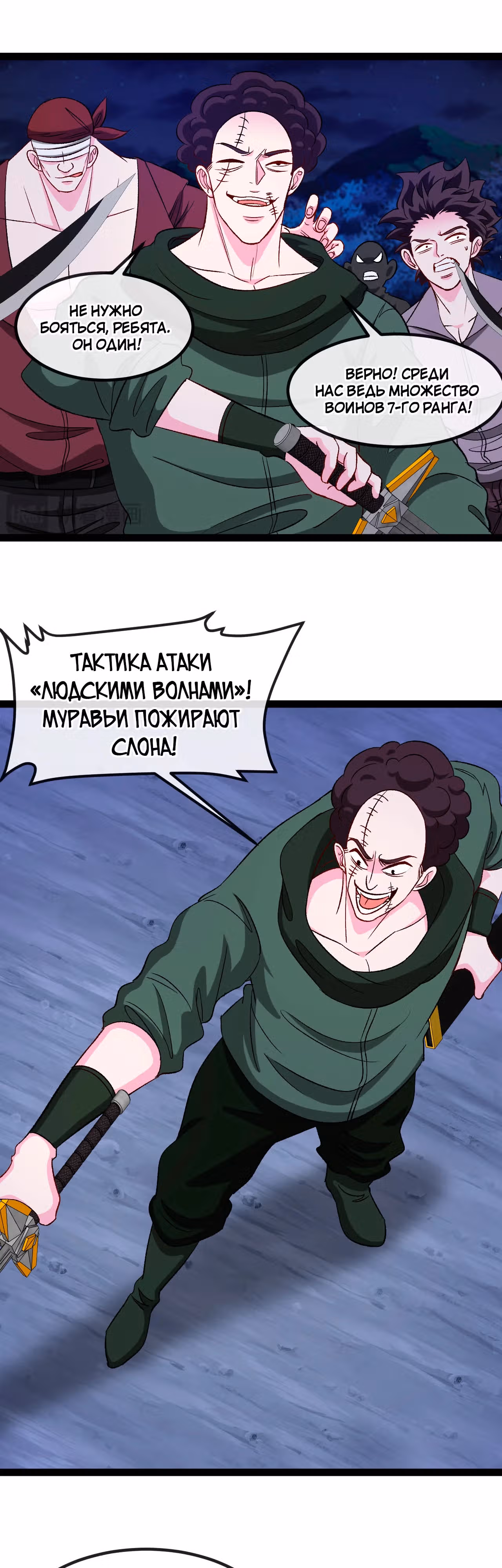Система улучшения уровня бога — Том 1 · Глава 130, страница 1