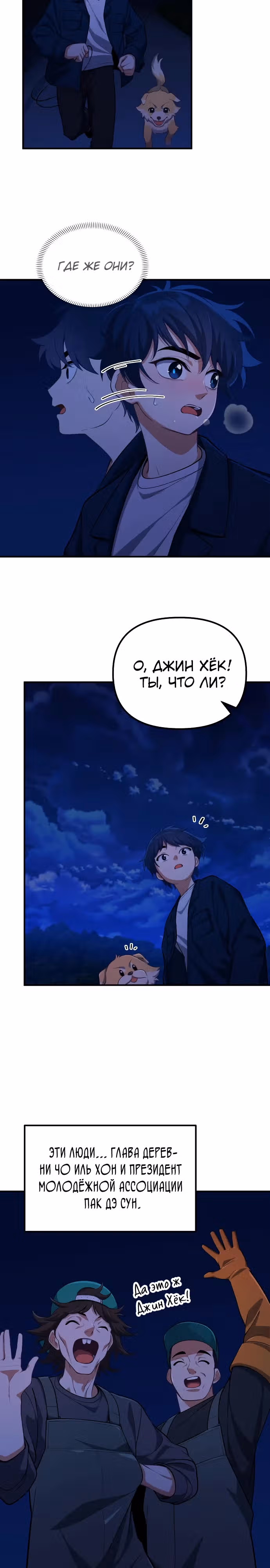 Гений решил жить обычной жизнью — Том 1 · Глава 2, страница 18