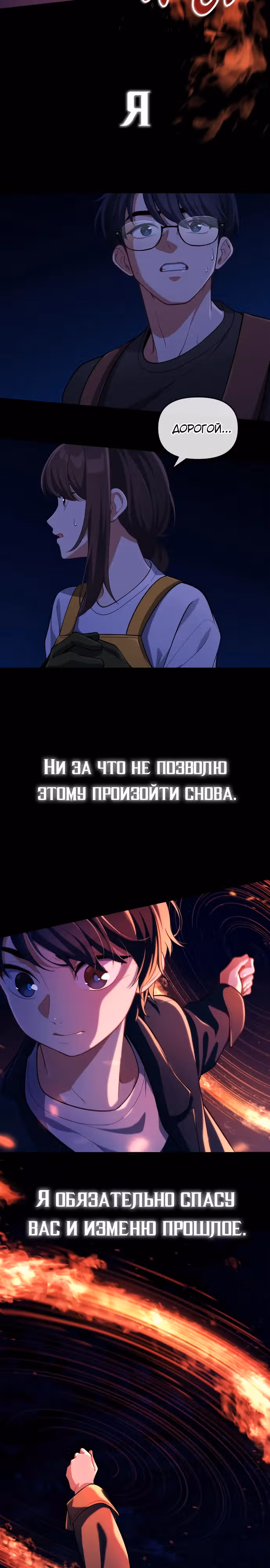 Гений решил жить обычной жизнью — Том 1 · Глава 2, страница 29