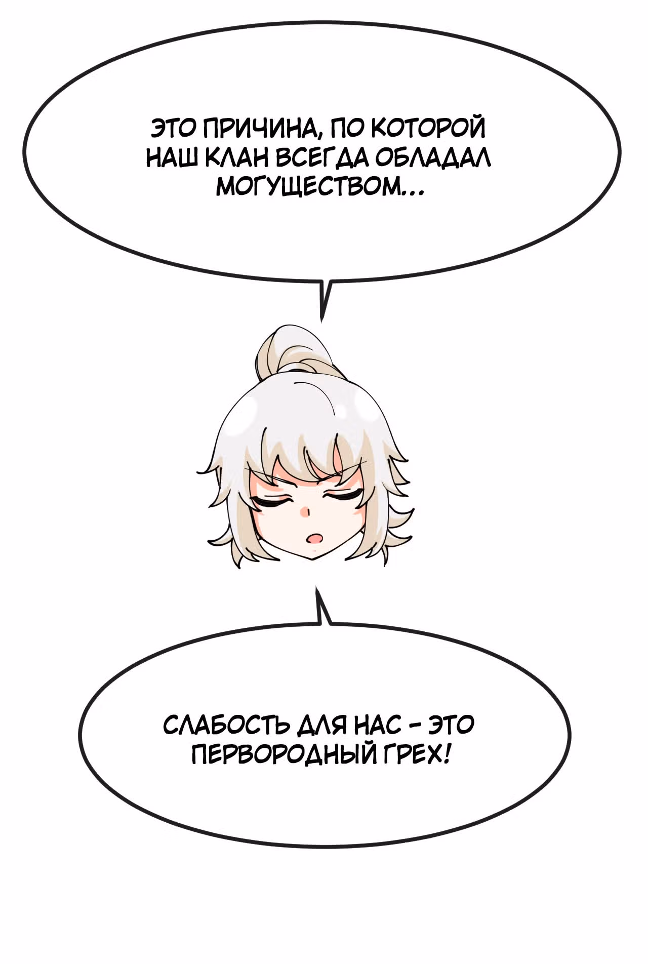 Система улучшения уровня бога — Том 1 · Глава 131, страница 30