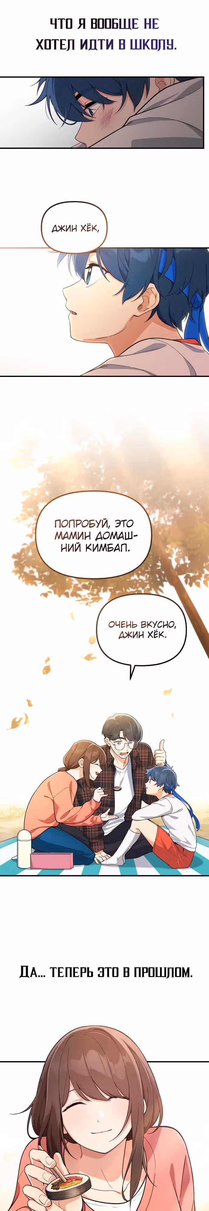Гений решил жить обычной жизнью — Том 1 · Глава 3, страница 12