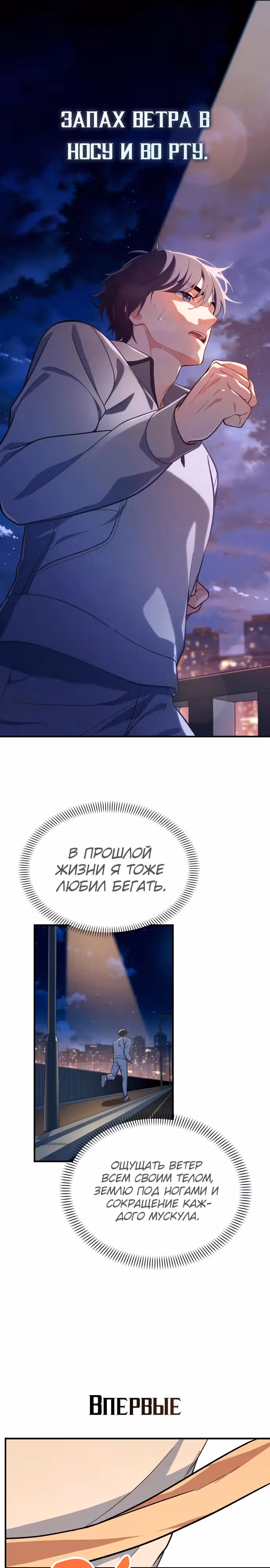 Гений решил жить обычной жизнью — Том 1 · Глава 3, страница 23