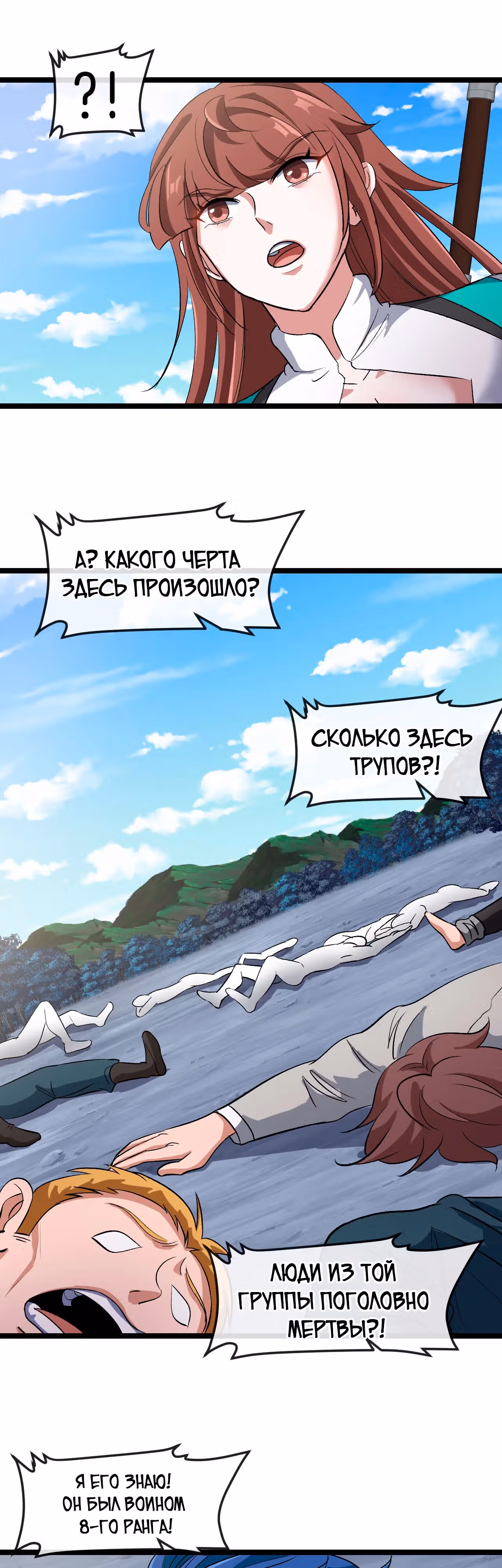 Система улучшения уровня бога — Том 1 · Глава 132, страница 17